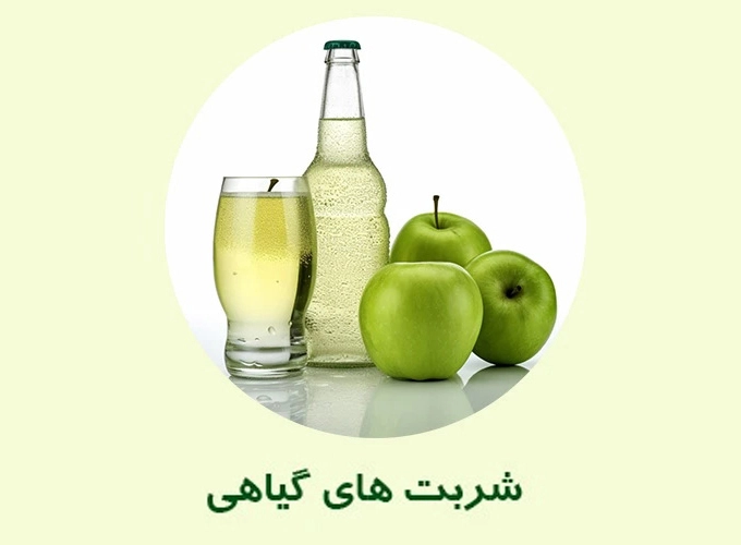 شربت های گیاهی موثر در بیماریهای مختلف