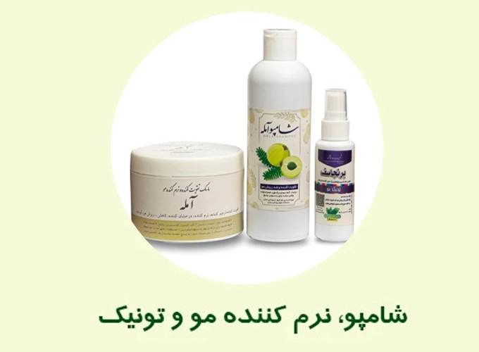شامپو، نرم کننده مو و تونیک