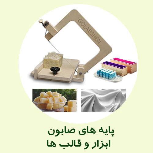 کاتر صابون، قالب ها و ابزار