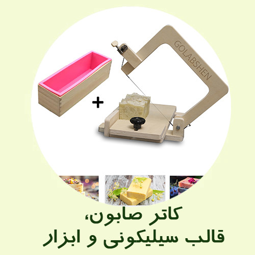 کاتر صابون، قالب ها و ابزار