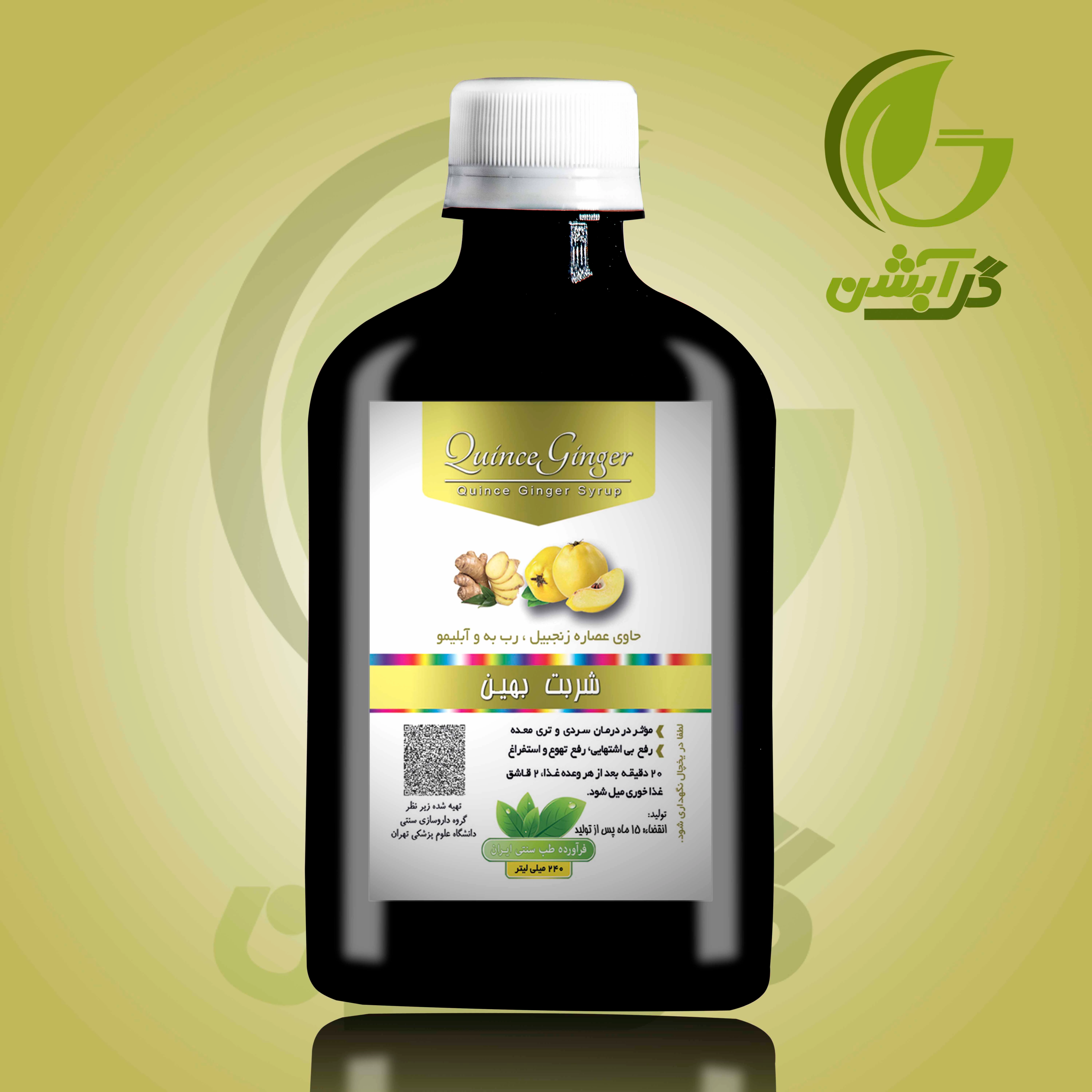 بطری پت 240 سی سی شربت بهین شربت رفع بی اشتهایی تهوع استفراق