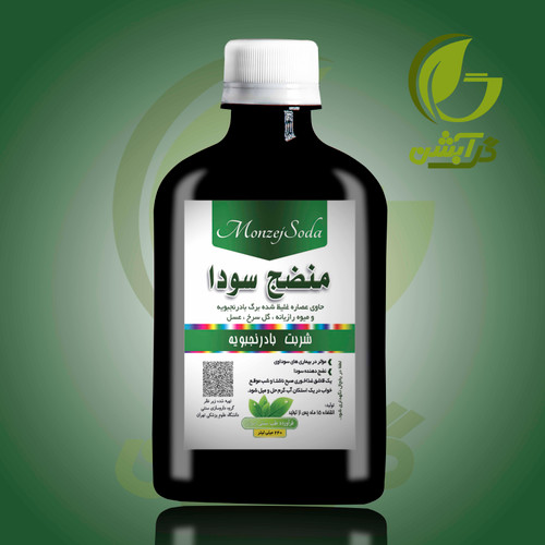 پت 240 سی سی شربت بادرنجبویه یا منضج سودا سودا بر کاهش علائم بیماریهای سوداوی