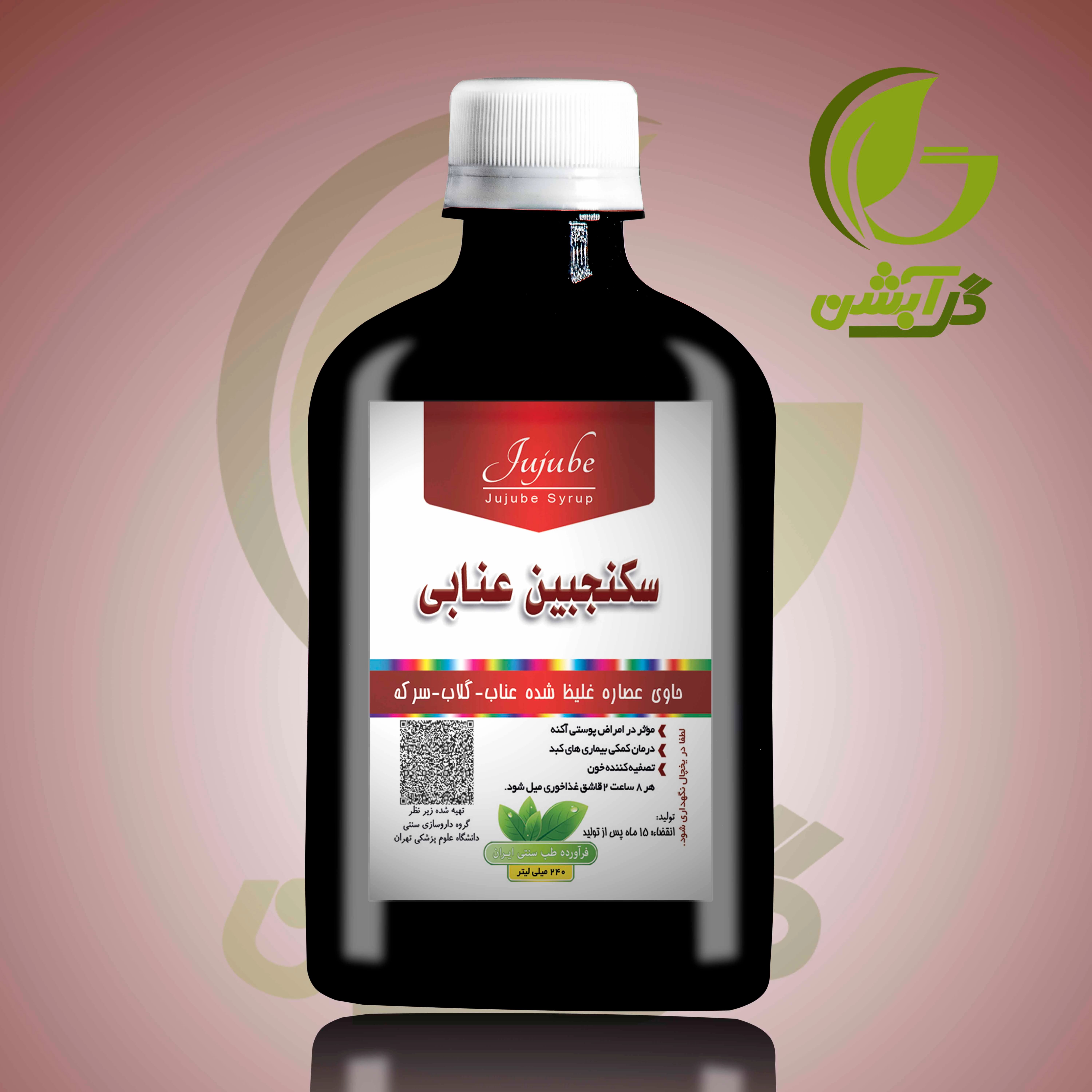 پت 240 سی سی - شربت سکنجبین عنابی موثردر امراض کبدی و پوستی - تصفیه کننده خون