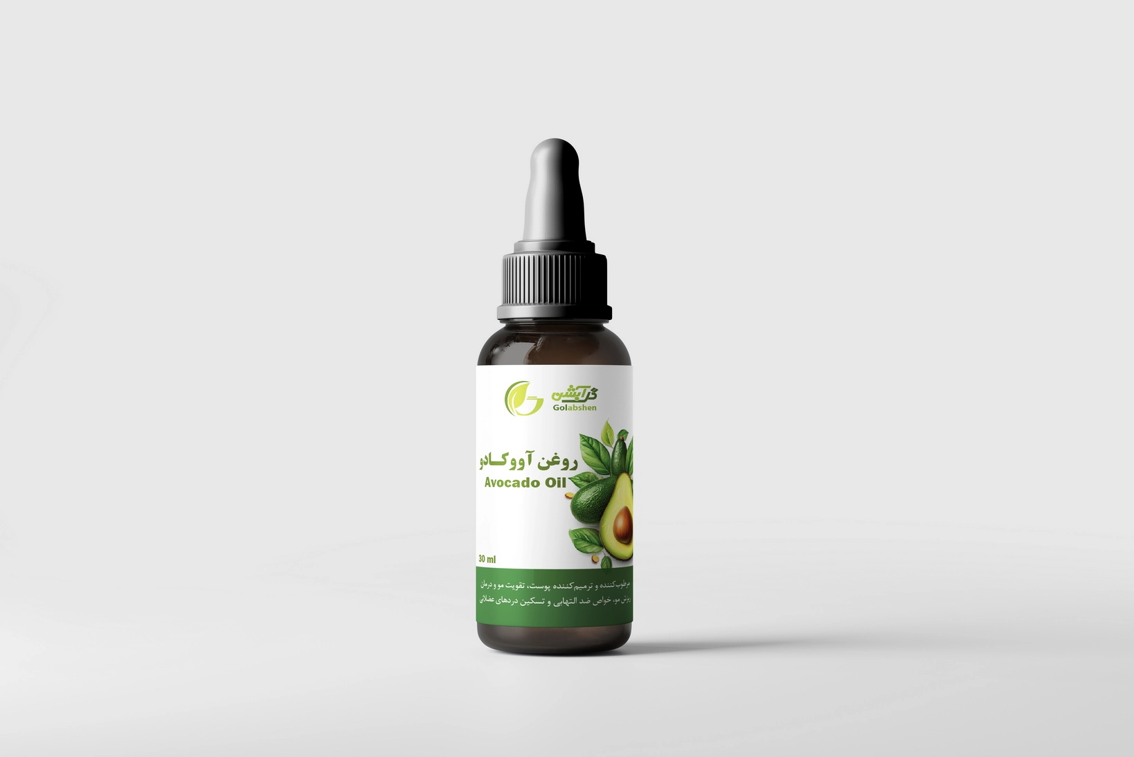 روغن گیاهی آووکادو در ظرف قطره چکان شیشه ای قهوه ای