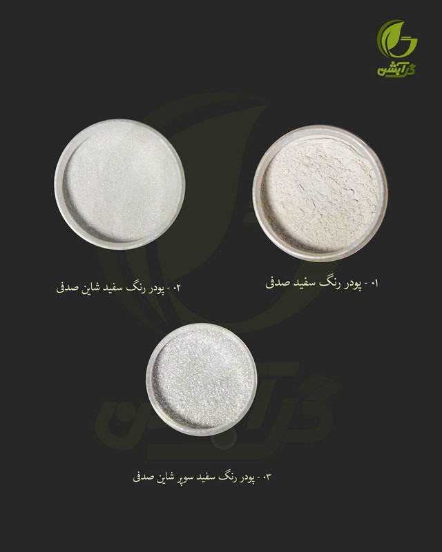 رنگ پودری صدفی فیروزه ای 45 گرم - میکا