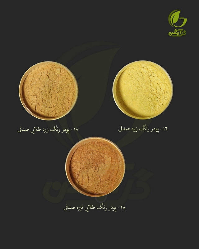 رنگ پودری صدفی فیروزه ای  45 گرم - میکا