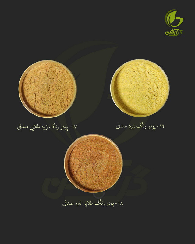 رنگ پودری مسی طلایی 45 گرم - میکا