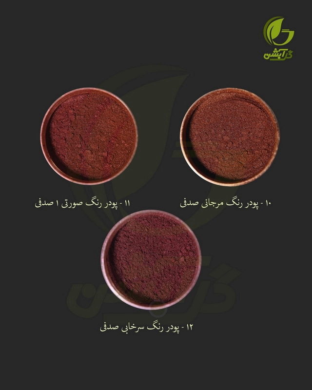 رنگ پودری صدفی سفید سوپر شاین 45 گرم - میکا