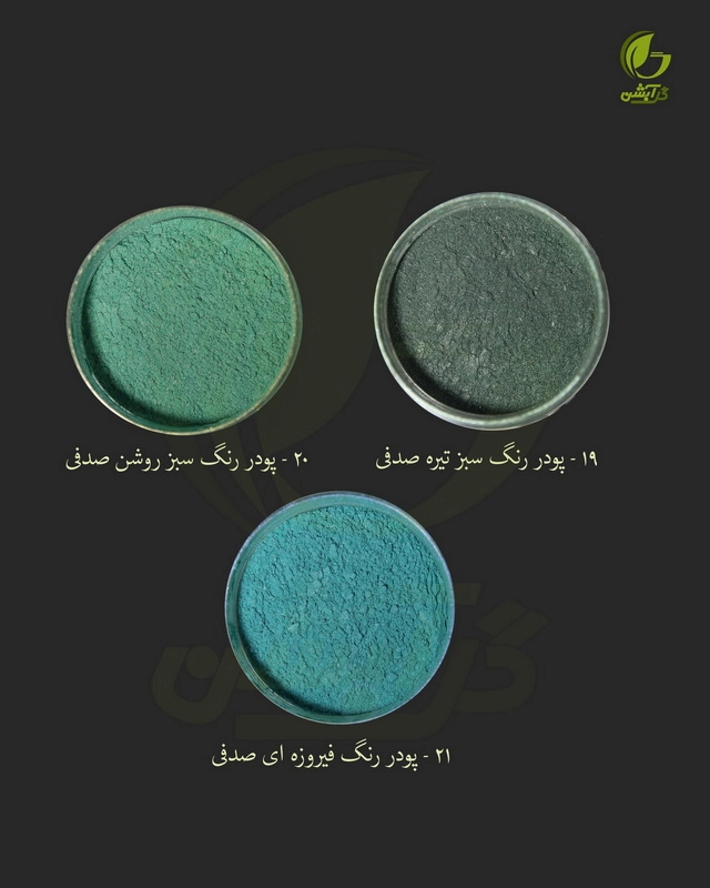 رنگ پودری صدفی سفید سوپر شاین 45 گرم - میکا
