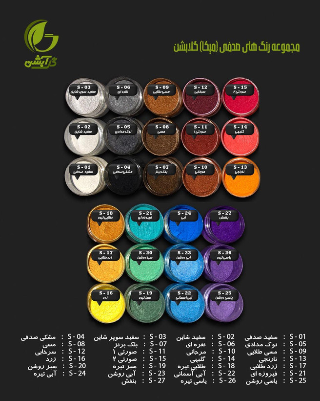 رنگ پودری صدفی صورتی ایرانی 45 گرم - میکا