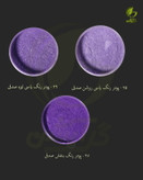 رنگ پودری صدفی مشکی 45 گرم - میکا