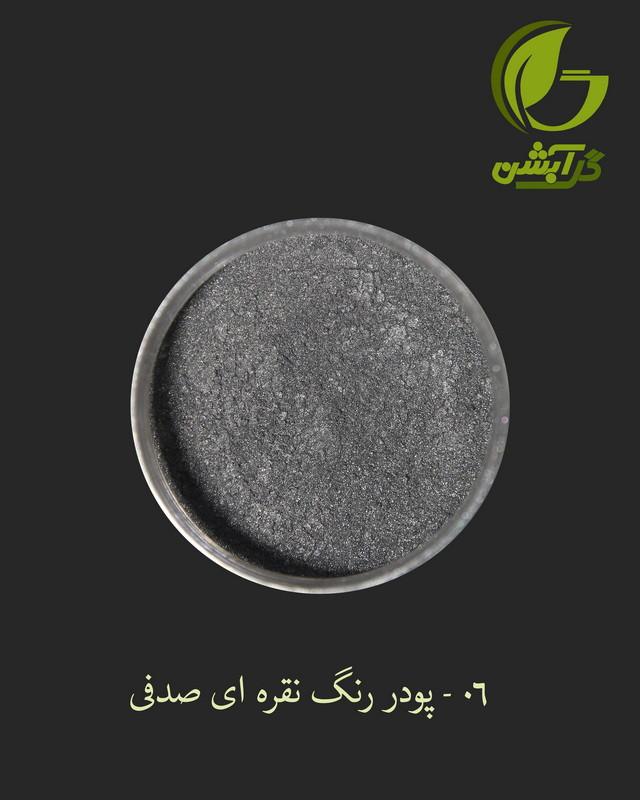 رنگ پودری صدفی نقره ای 45 گرم - میکا