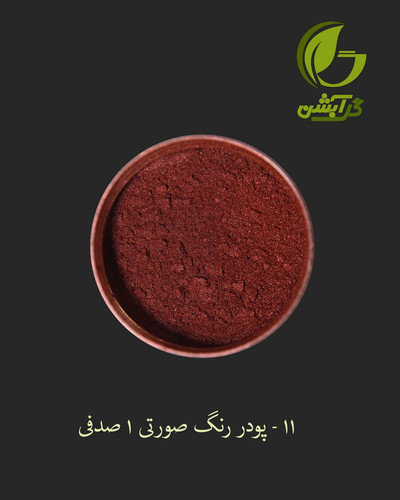 رنگ پودری صدفی صورتی 45 گرم - میکا