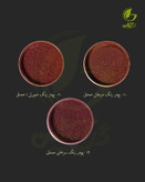 رنگ پودری صدفی طلایی 45 گرم - میکا