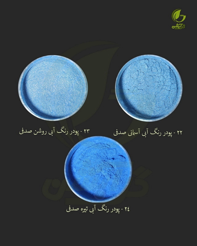 رنگ پودری صدفی طلایی تیره 45 گرم - میکا