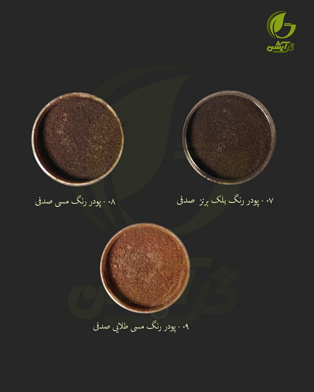 رنگ پودری صدفی آبی روشن 45 گرم - میکا