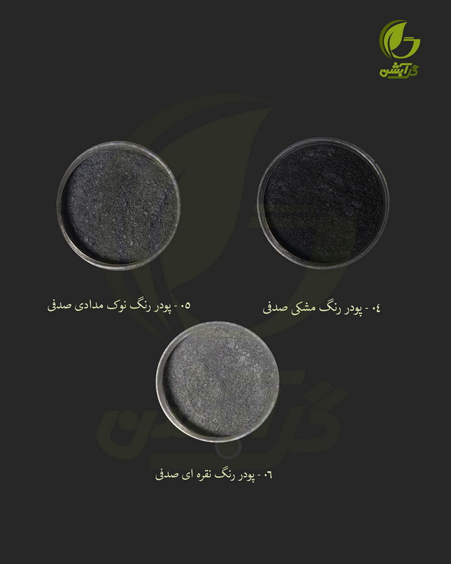 رنگ پودری صدفی یاسی تیره 45 گرم - میکا