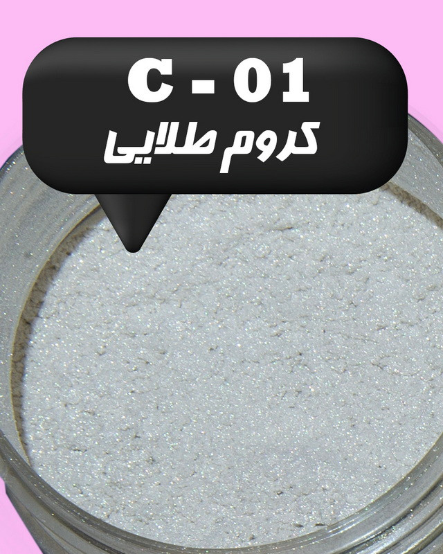 رنگ پودری صدفی کروم طلایی 45 گرم - میکا