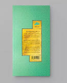 کتاب اطلس مفردات پزشکی ایران - معرفی گیاهان دارویی، مفردات جانوری و معدنی ایران