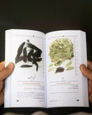 کتاب اطلس مفردات پزشکی ایران - معرفی گیاهان دارویی، مفردات جانوری و معدنی ایران