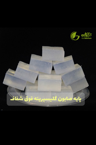 پایه صابون گلیسیرینه فوق شفاف