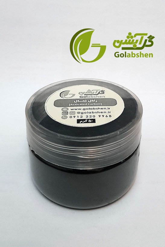 پودر زغال فعال یا کربن اکتیو (۵۰ گرمی) | ایدهآل برای تولید محصولات آرایشی و بهداشتی طبیعی