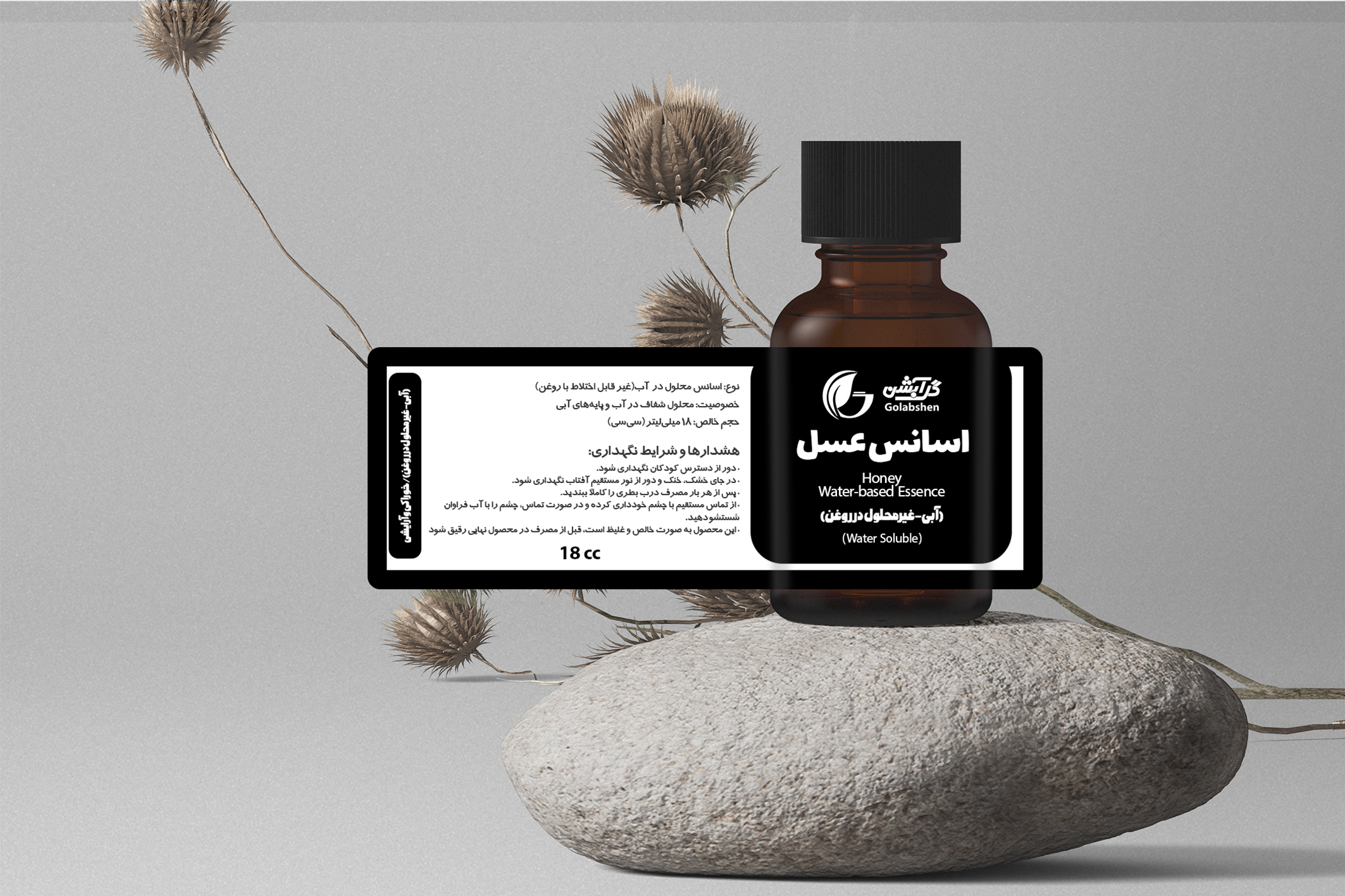 اسانس عسل 18 میلی‌لیتری - پایه آب و پایه روغن