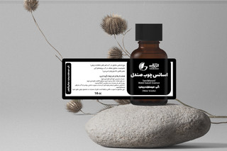 اسانس چوب صندل 18 میلیلیتری - پایه آب و پایه روغن