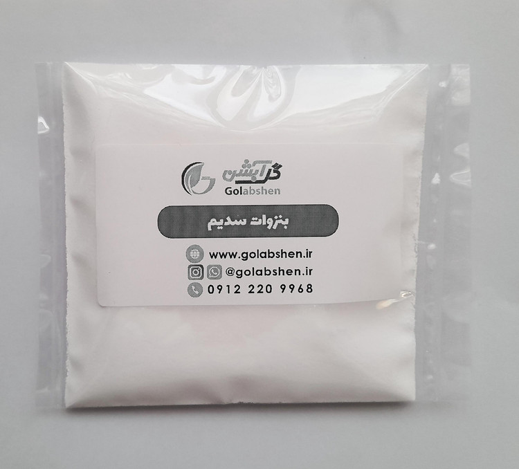 بنزوات سدیم - 30 گرم / نگهدارنده