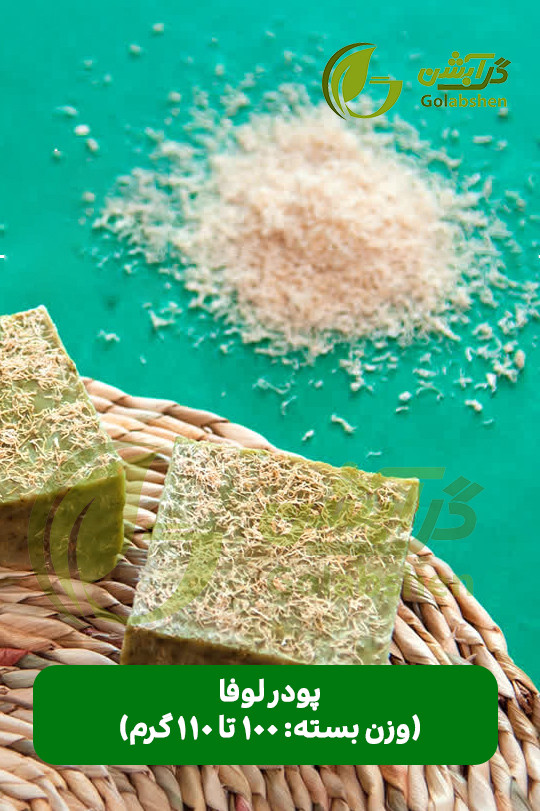 اسفنج گیاهی لوفا یا گیاه لیف جهت تولید محصولات اسکراب و اسفنج ظرفشویی