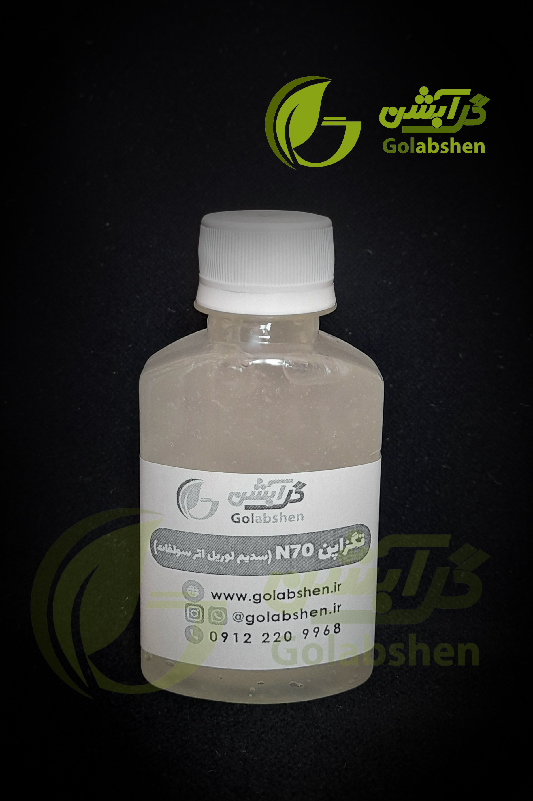 تگزاپن N70 (سدیم لوریل اتر سولفات) | 160 گرم