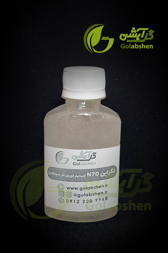 تگزاپن N70 (سدیم لوریل اتر سولفات) | 160 گرم