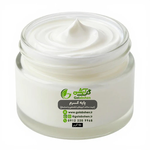 کرم پایه آرایشی 150 گرمی | بهترین انتخاب برای شروع ساخت کرمهای تخصصی و دستساز