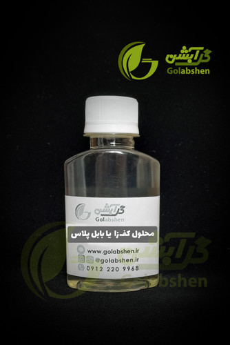 محلول کفزا یا بابل پلاس | ۱۲۵ گرم