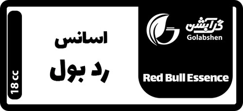 اسانس رد بول 18 میلیلیتری
