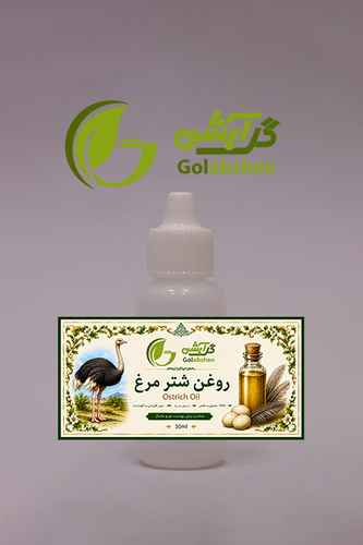 روغن شترمرغ اصل طبی - 50 میل