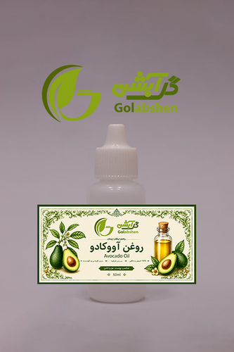 روغن آووکادو - NHR انگلیس اصل - 50 میل