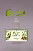 روغن جوجوبا NHR انگلیس اصل - 50 میل