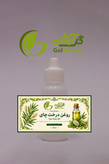 روغن درخت چای NHR انگلیس اصلی - 50 میل