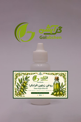 روغن زیتون فرا بکر خوراکی خالص | خوراکی - موضعی - 50 میل