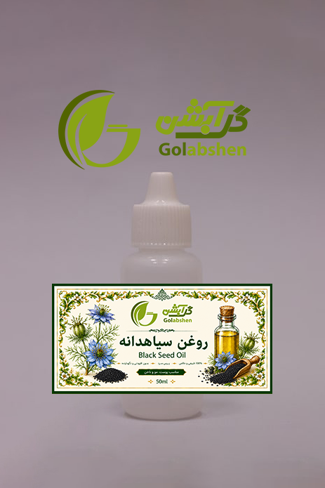روغن سیاهدانه هندی | طلای مایع برای سلامتی و زیبایی - 50 میل