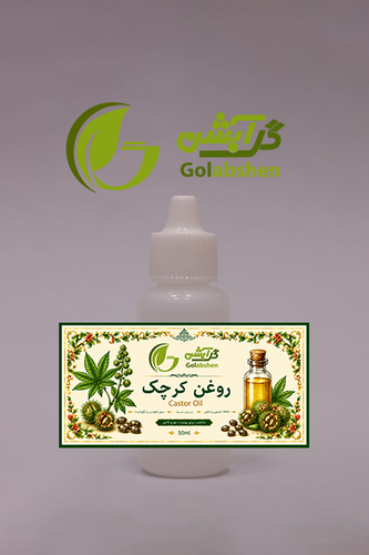 روغن کرچک خالص | قدرتمند در پاکسازی و تقویت زیبایی - 50 میل