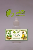 روغن کنجد خوراکی خالص - 50 میل