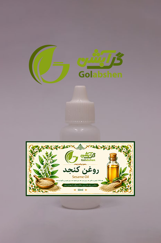 روغن کنجد خوراکی خالص - 50 میل