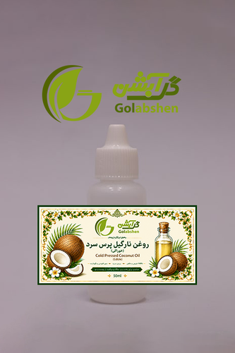 روغن نارگیل خوراکی خالص | خوراکی - موضعی - 50 میل
