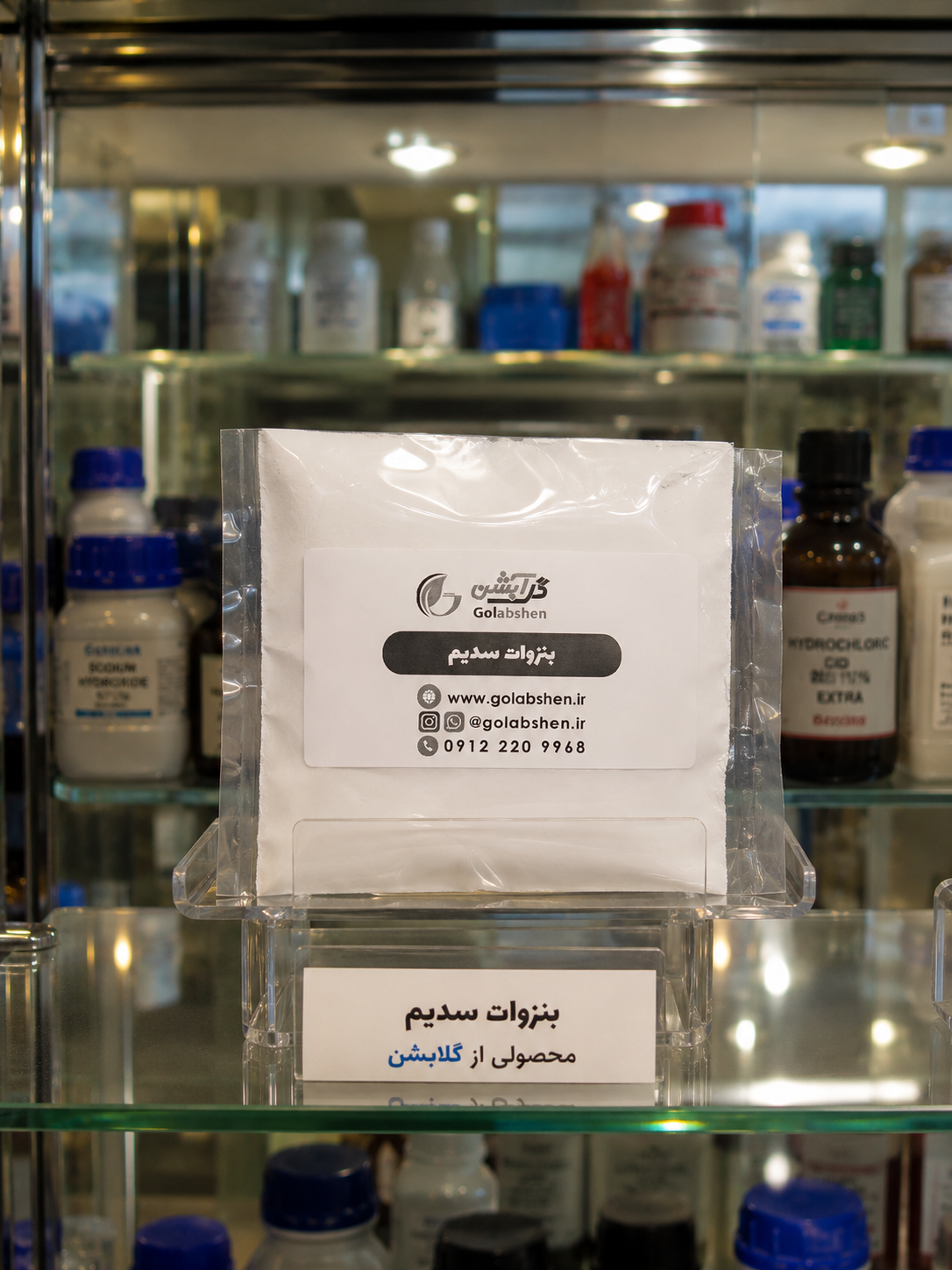 بنزوات سدیم - 30 گرم / نگهدارنده