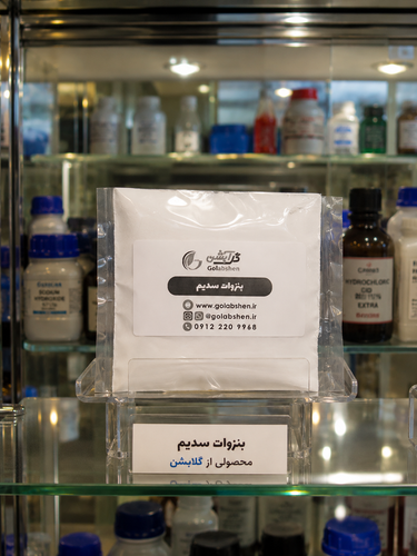 بنزوات سدیم - 30 گرم / نگهدارنده