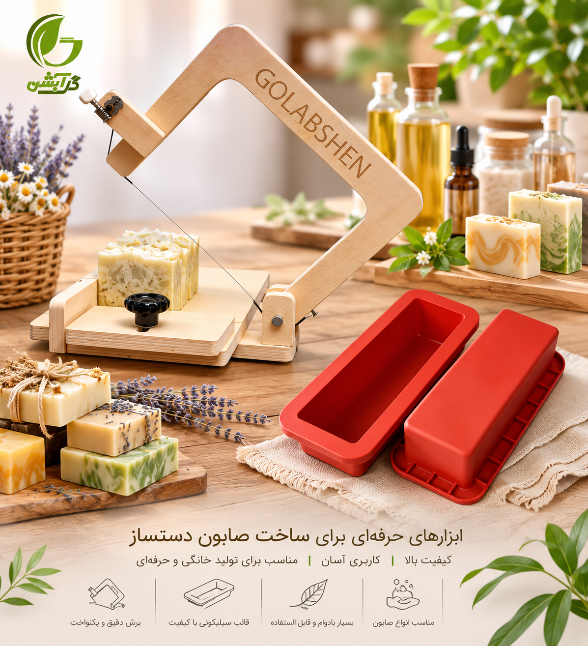 مجموعه کاتر و قالب سیلیکونی 700 گرم