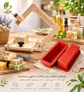 مجموعه کاتر و قالب سیلیکونی 700 گرم