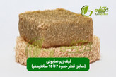 اسفنج گیاهی لوفا یا گیاه لیف جهت تولید محصولات اسکراب و اسفنج ظرفشویی